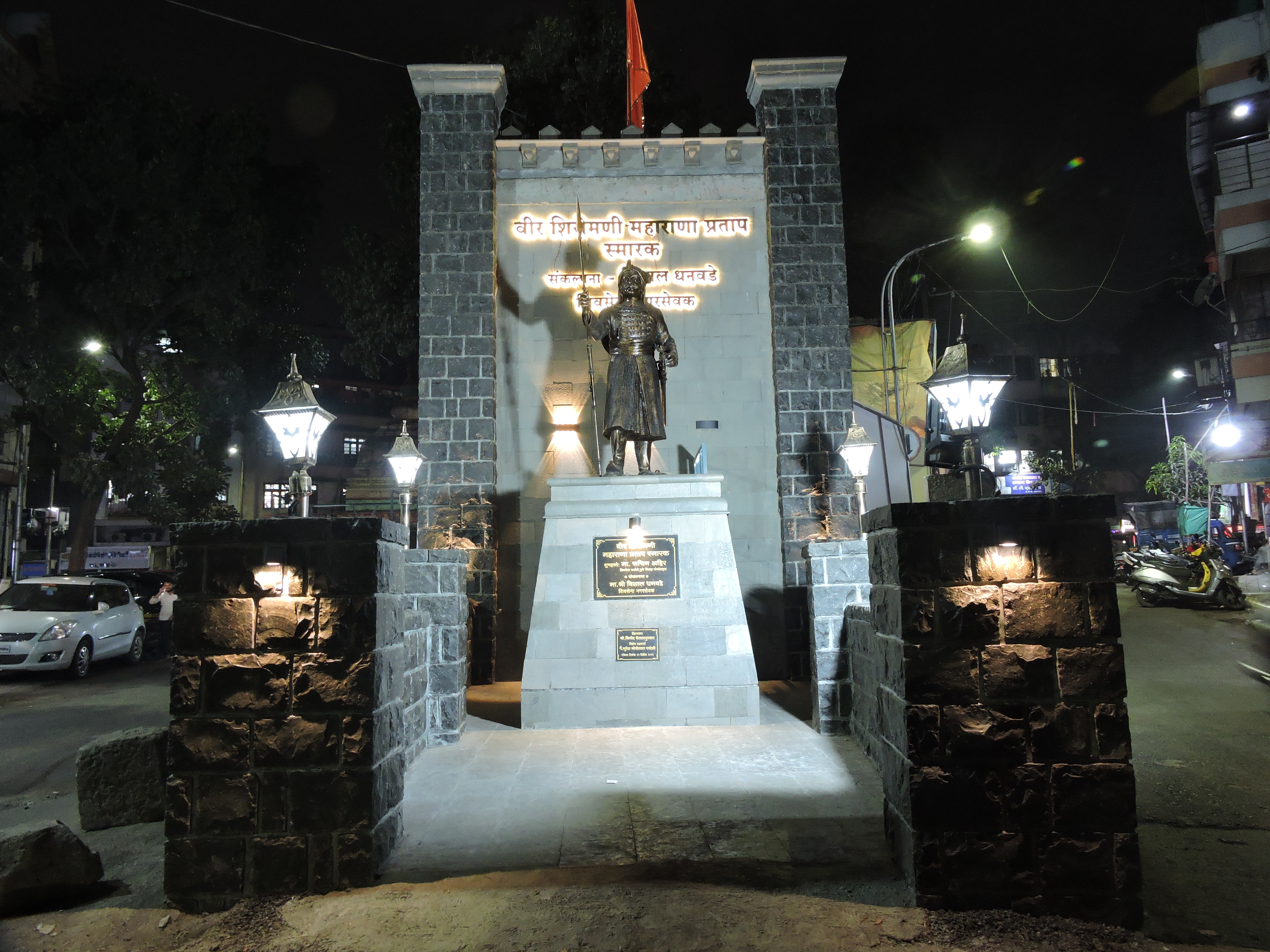 Devghar